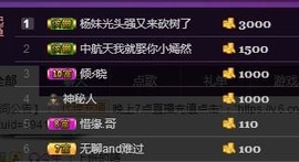 杨妹小可爱主播照片