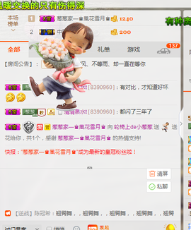 葱葱丿主播照片