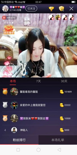 ♓馨❤❤懿♓主播照片