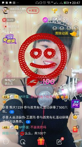 妖妖灵等你哦主播照片