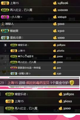 疯狂的药药宝贝主播照片