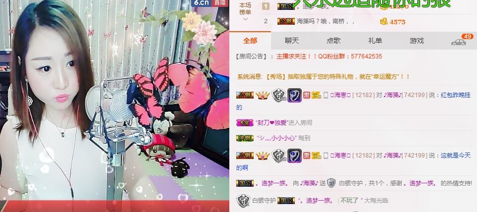 经典翻唱《米拉》的主播照片