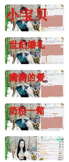 清新🍀靓丽主播照片