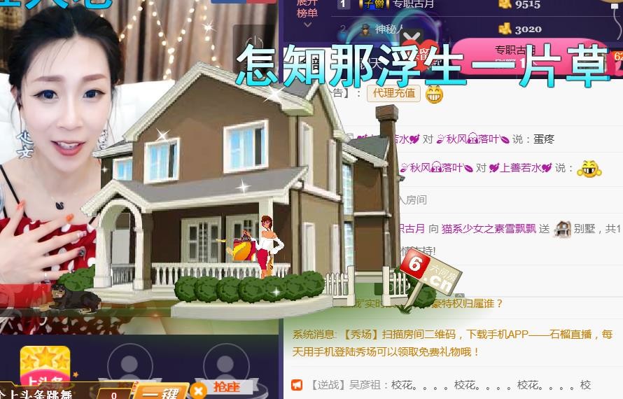 素雪恭贺我专属荣升的图片