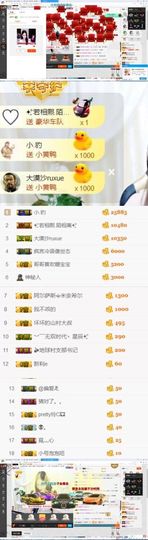 100星星返玫瑰主播照片