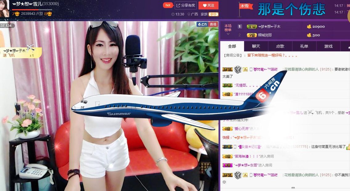 梦想💫女王的主播照片