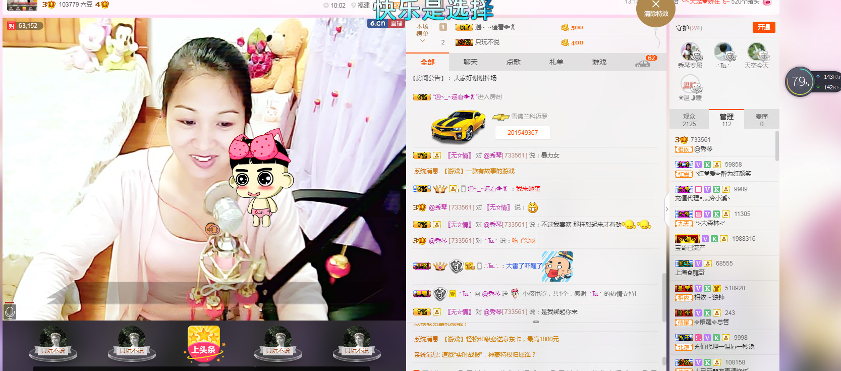 🎶琴儿🎶幸福满满的图片