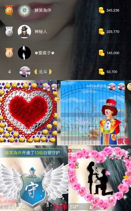 ♚艺琪♚充值代理主播照片