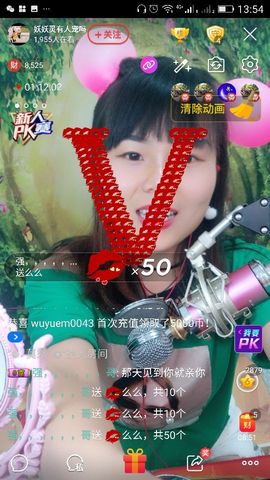 妖妖灵等你哦主播照片