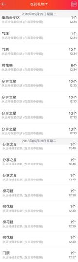 ？？！！，，？？主播照片