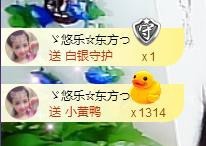 ゞ悠乐★婉儿つ主播照片