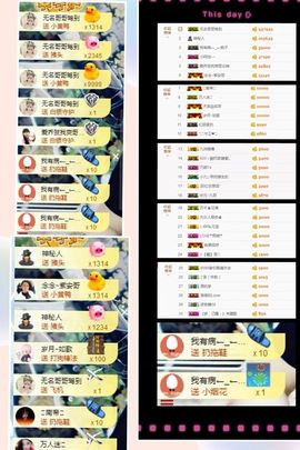 大脸.贺杨总圣王主宰主播照片