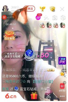 ♬默默✨小蛮宝☞🌜主播照片
