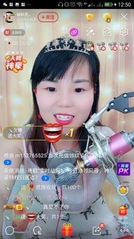 妖妖灵等你哦主播照片