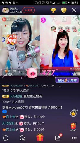 妖妖灵等你哦主播照片