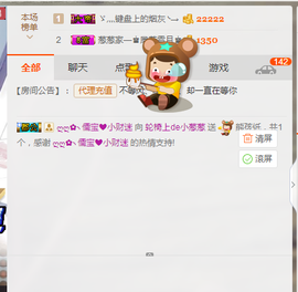 葱葱丿主播照片