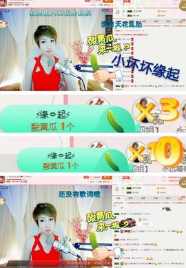 丫头👉小醋儿妹主播照片
