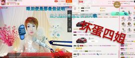 丫头👉小醋儿妹主播照片
