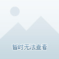 不先生