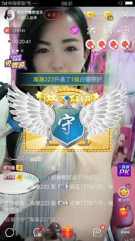疯狂的药药宝贝主播照片