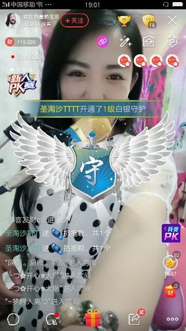 疯狂的药药宝贝主播照片
