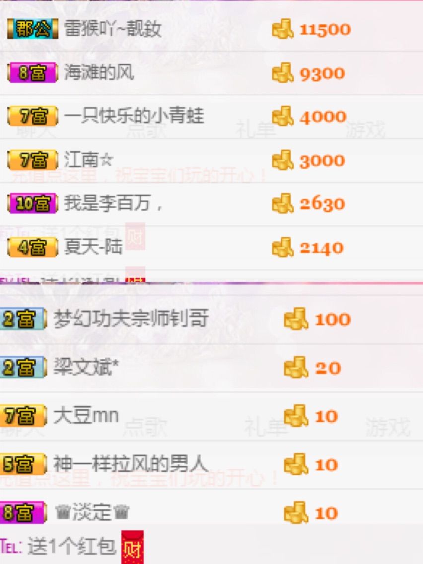 亲爱的大美‘主播照片