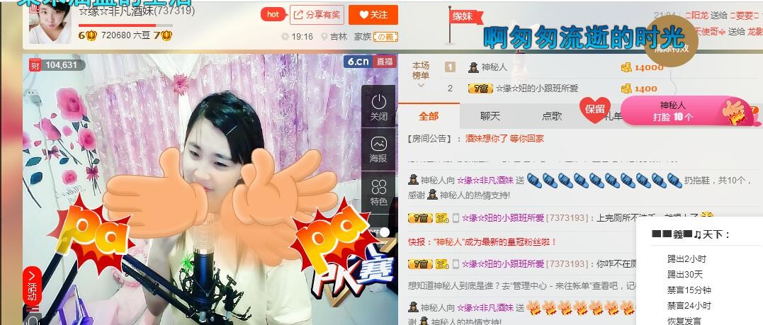 ☆缘☆酒妹的图片