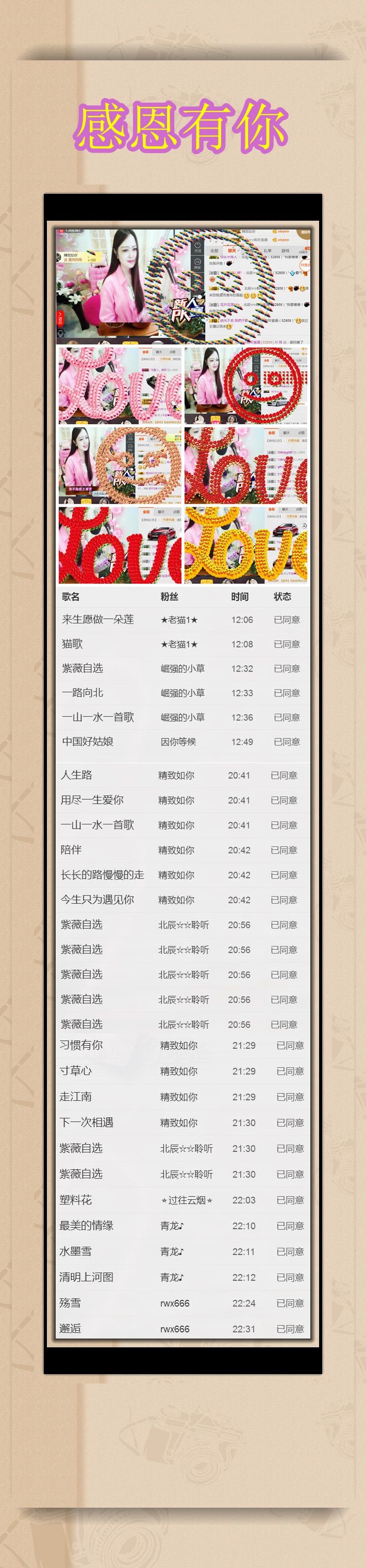 紫薇☆☆音乐频道的图片