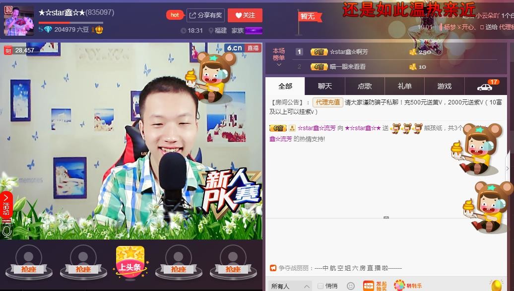 小鑫唱情歌的图片