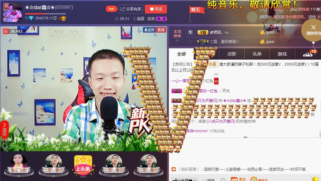 小鑫唱情歌的图片