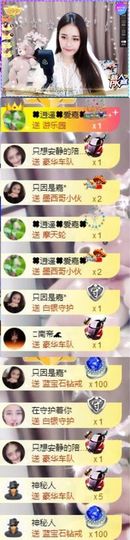 跑调嘉💟主播照片