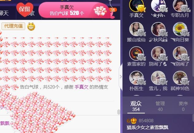 素雪恭贺我专属荣升的图片
