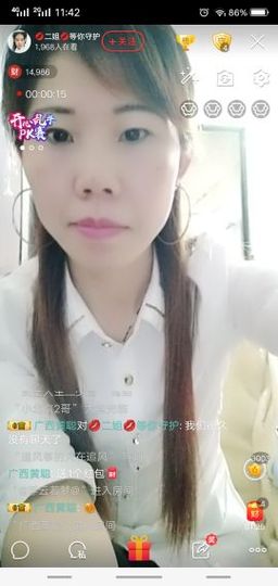 💞二姐💞主播照片