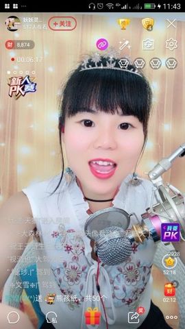 妖妖灵等你哦主播照片