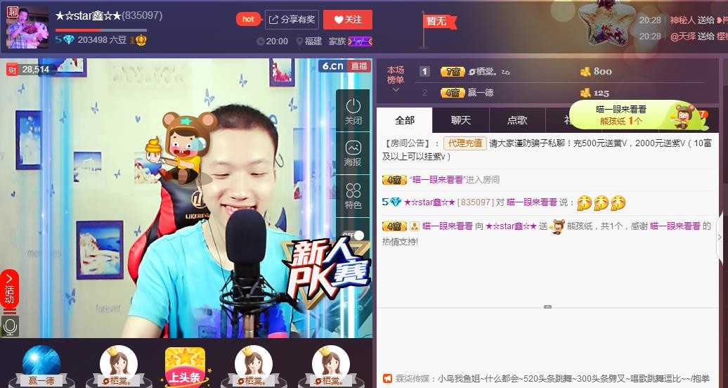 小鑫唱情歌的图片