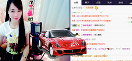 梦然依xin❤️主播照片