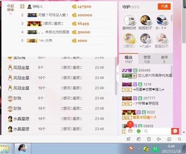 芯儿❀求任务请找我主播照片