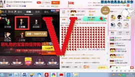 芯儿❀求任务请找我主播照片