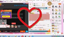 芯儿❀求任务请找我主播照片