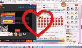 芯儿❀求任务请找我主播照片