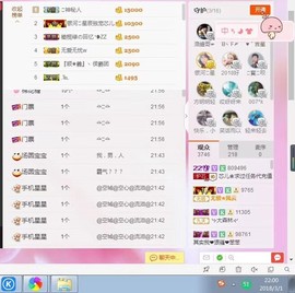 芯儿❀求任务请找我主播照片