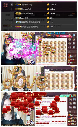 谁来了，谁走了主播照片