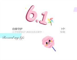 星儿✨主播照片