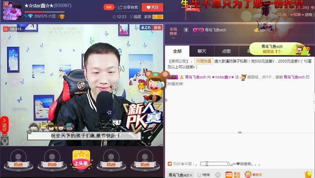 小鑫唱情歌的图片