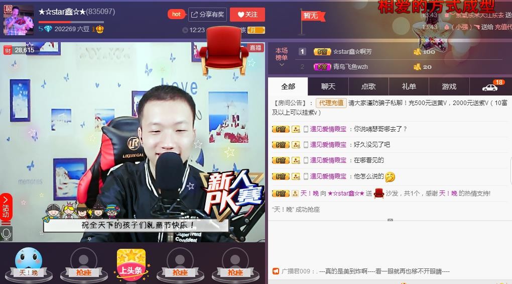 小鑫唱情歌的图片