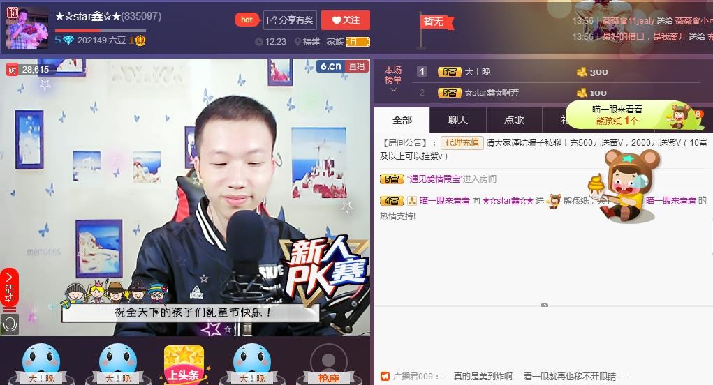 小鑫唱情歌的图片