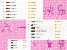 梦瑶❤有缘再会主播照片