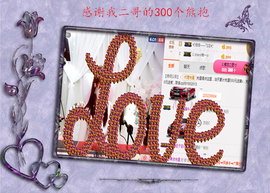 开心❤️❤️果主播照片