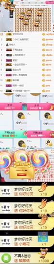 小小扁主播照片