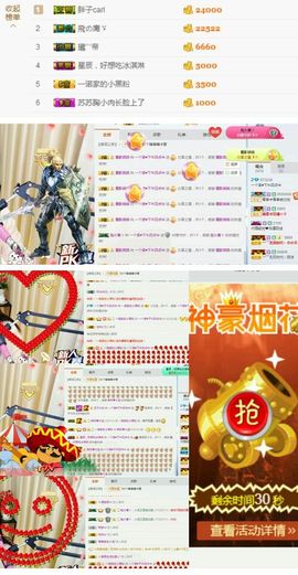 一个诺❤️主播照片
